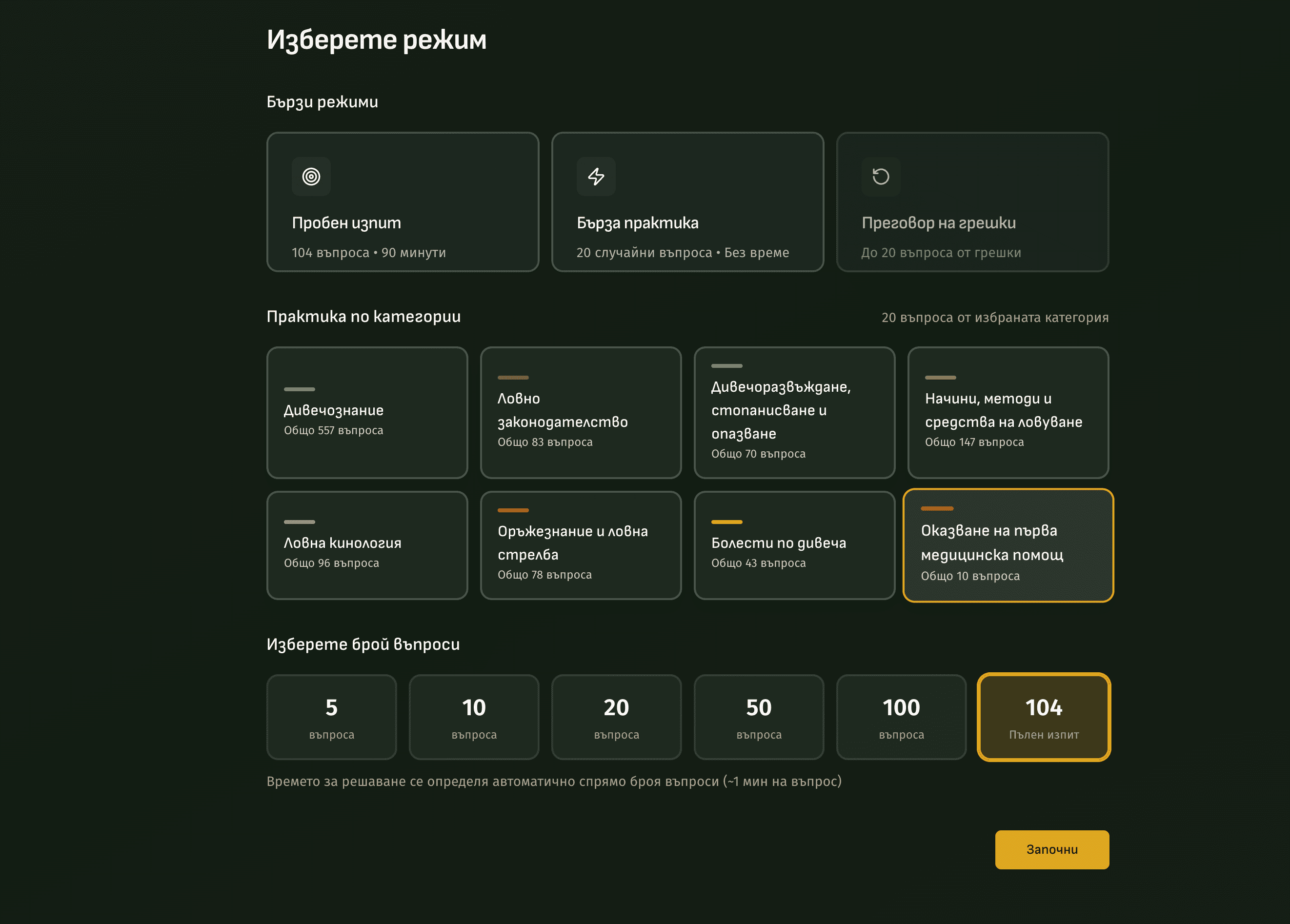 Виждаш точно къде стоиш.
